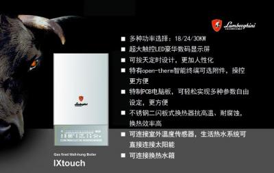 IX touch 伊克斯燃气采暖两用壁挂炉